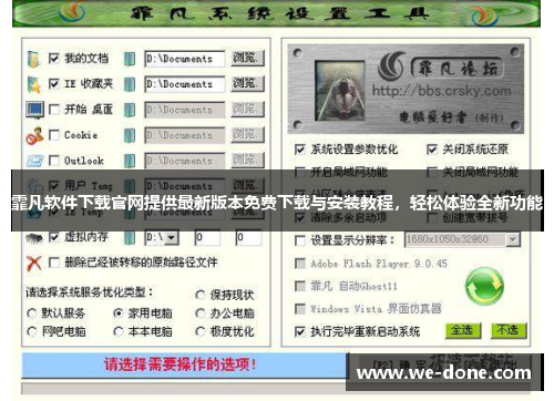 霏凡软件下载官网提供最新版本免费下载与安装教程，轻松体验全新功能