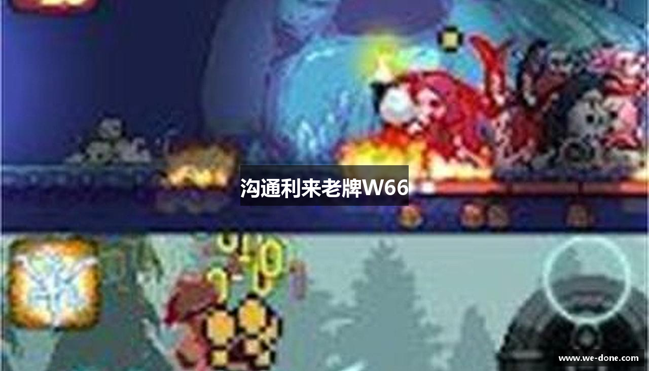 沟通利来老牌W66